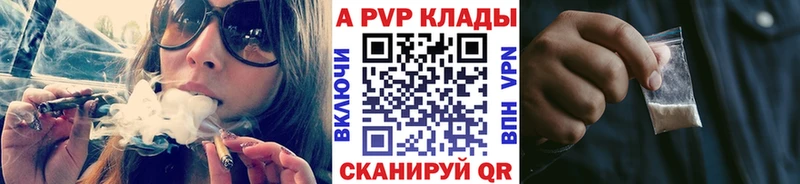 A PVP кристаллы  Мичуринск 