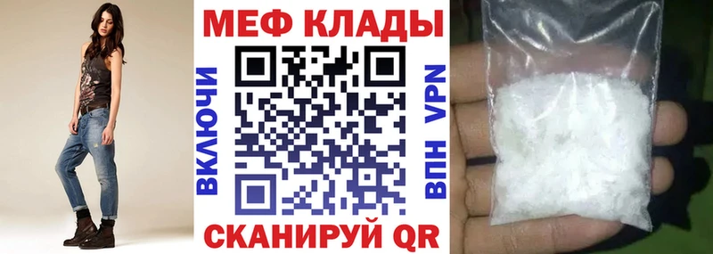 Меф мяу мяу мука Мичуринск