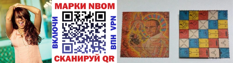 Марки 25I-NBOMe 1,5мг  цены   Мичуринск 